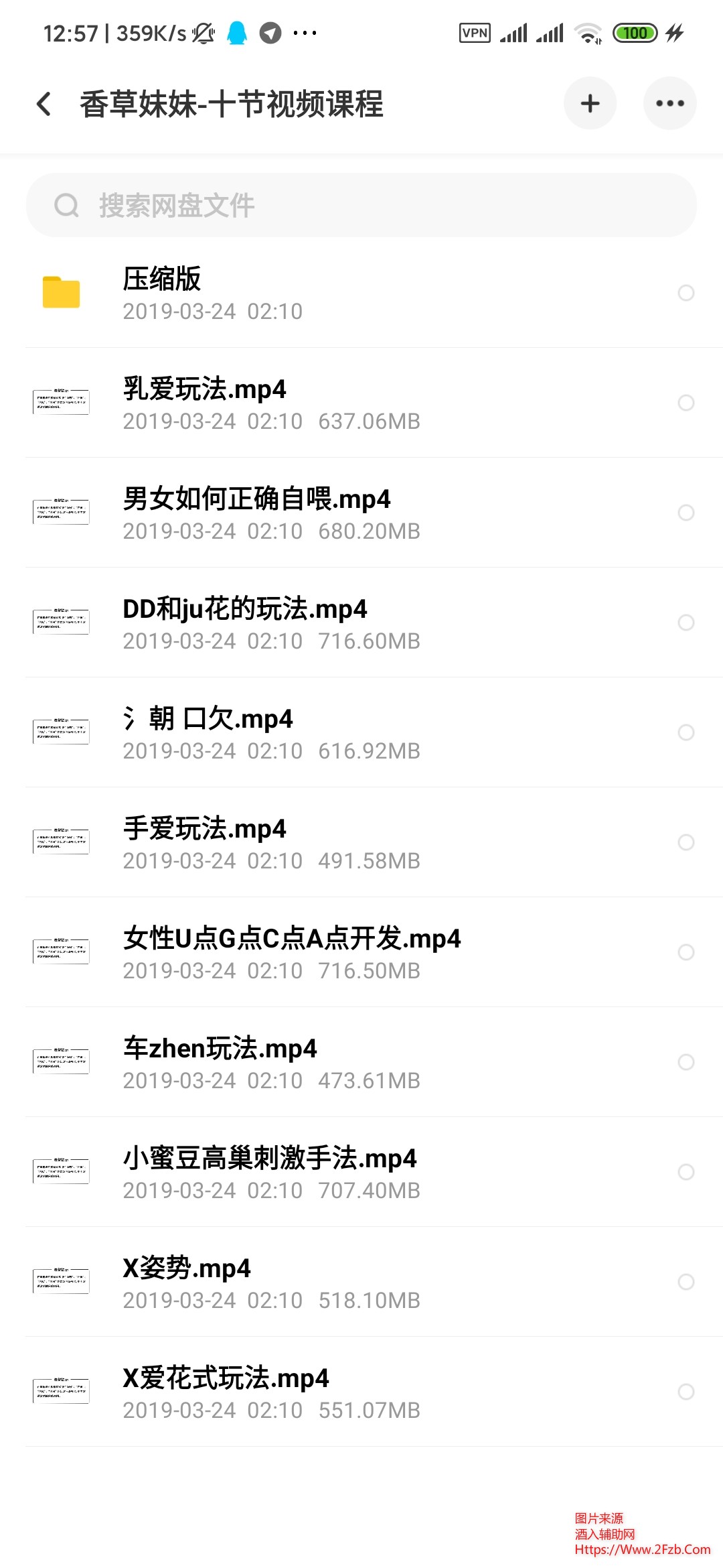 Screenshot_2020-07-15-12-57-59-224_com.baidu.netdisk.jpg