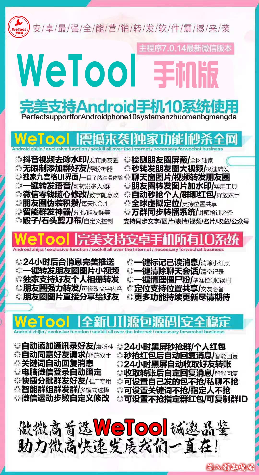 wetool手机版2.jpg