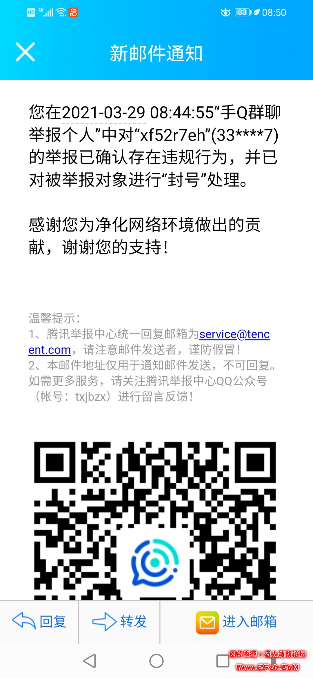 Screenshot_20210329_085009_com.tencent.mobileqq.jpg