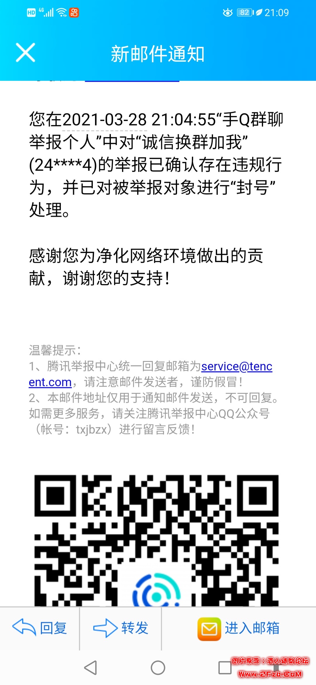 Screenshot_20210328_210928_com.tencent.mobileqq.jpg