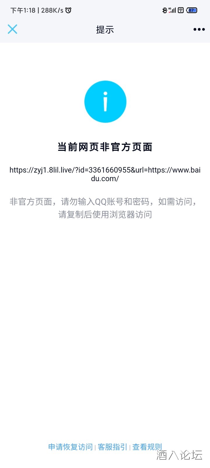 Screenshot_2021-06-07-13-18-43-624_com.tencent.mobileqq.jpg