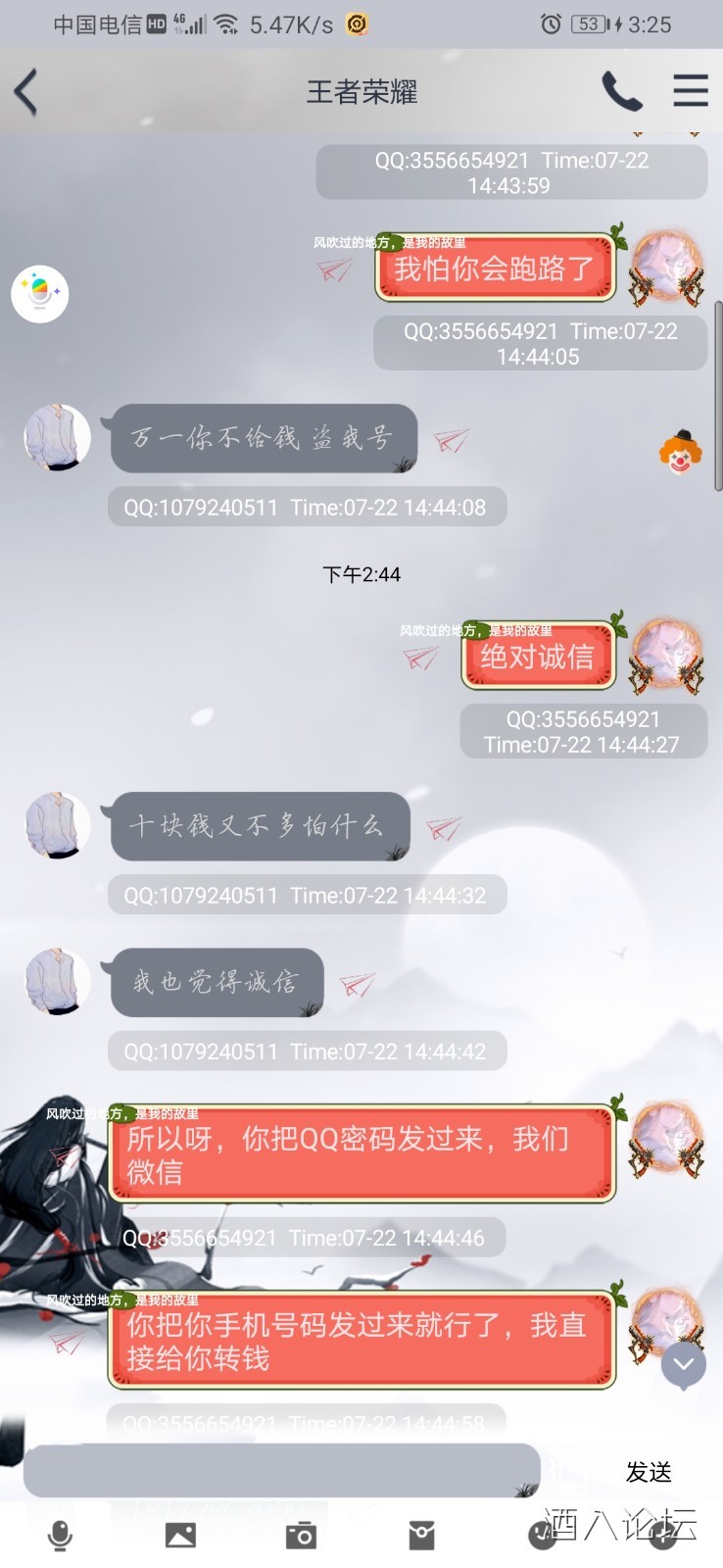 Screenshot_20210722_152506_com.tencent.mobileqq.jpg