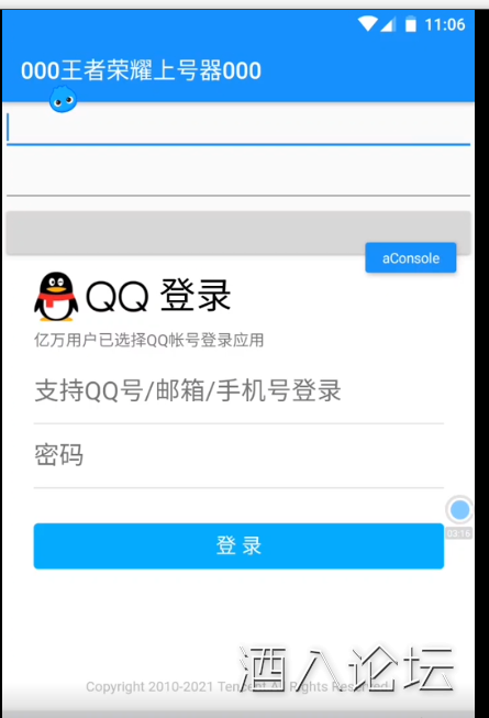 QQ截图20210928090922.png