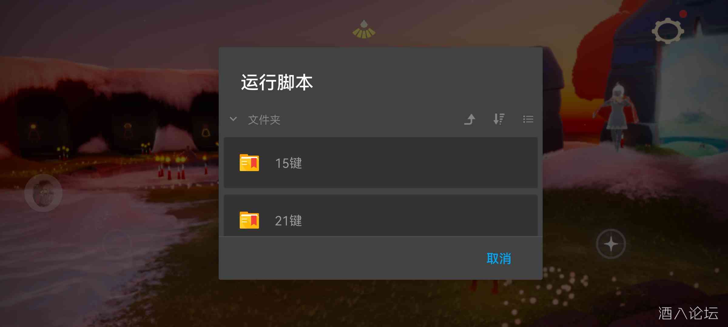 Screenshot_20220304_174035_com.netease.sky.jpg