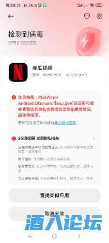 Screenshot_2023-01-27-20-21-32-954_com.miui.packageinstaller.jpg